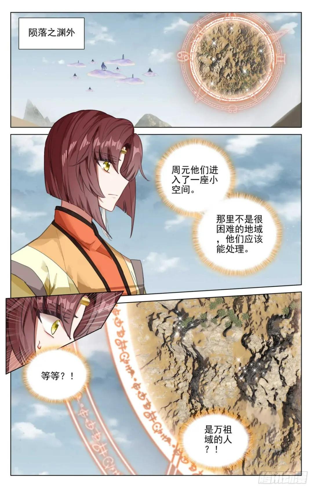 第446话：退避三舍（下） 第6页