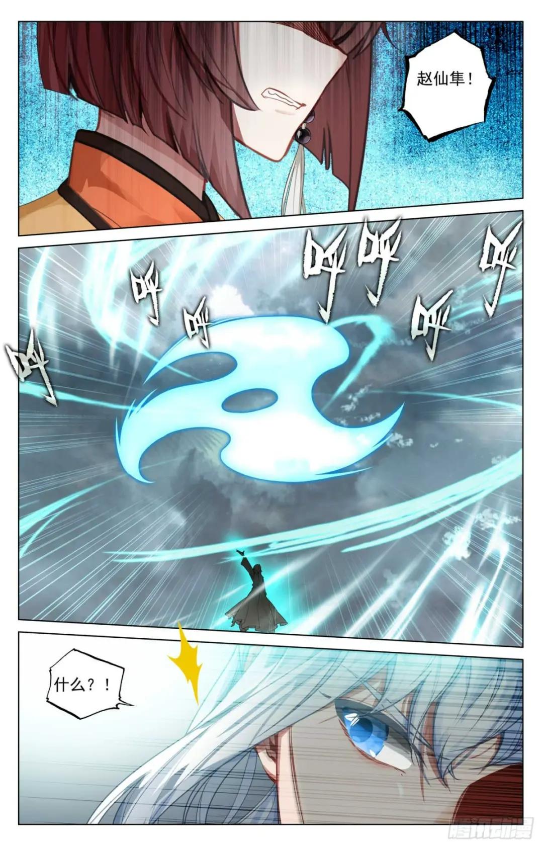 第446话：退避三舍（下） 第7页