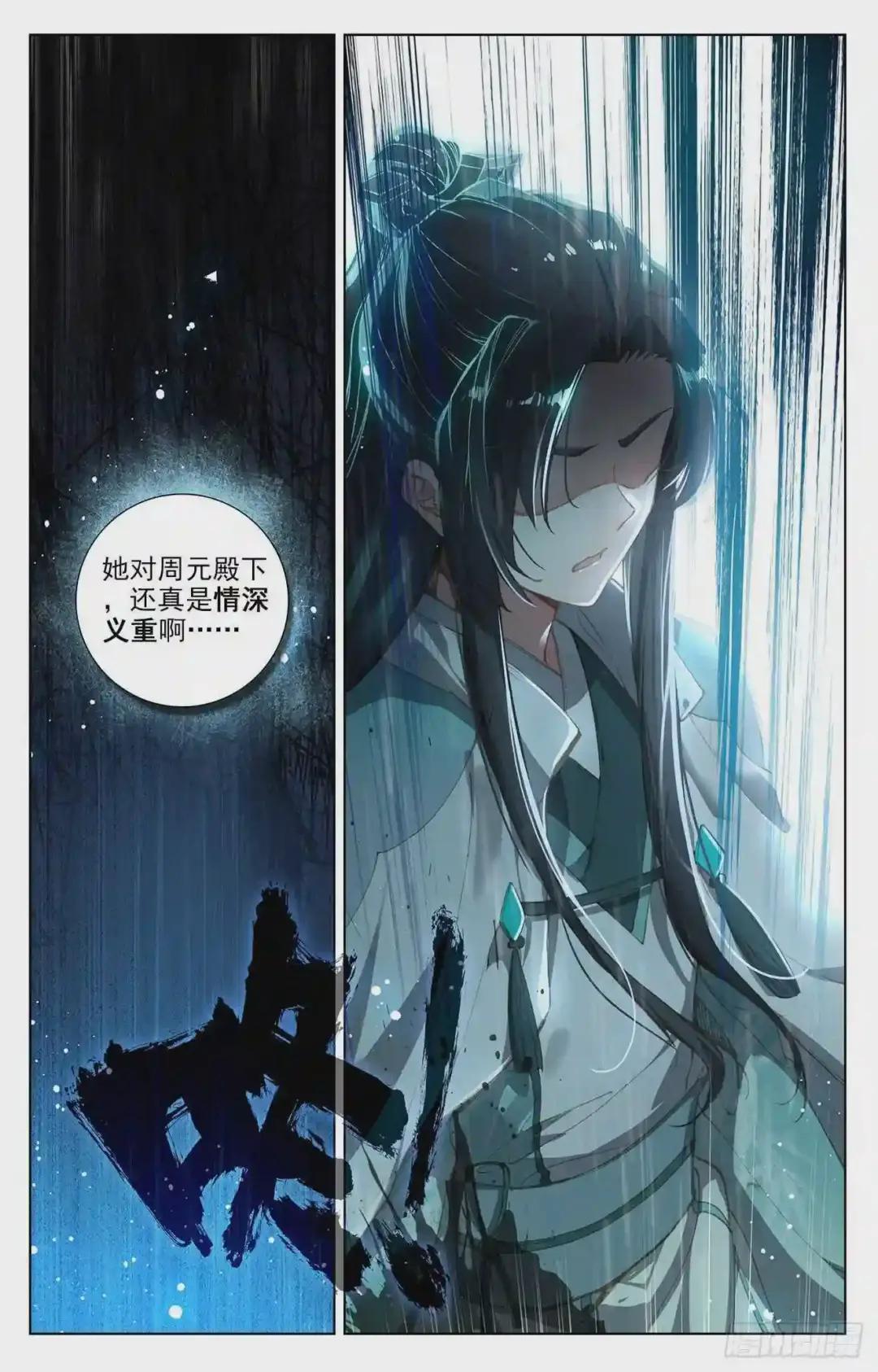 第17话:林枫 上 第8页