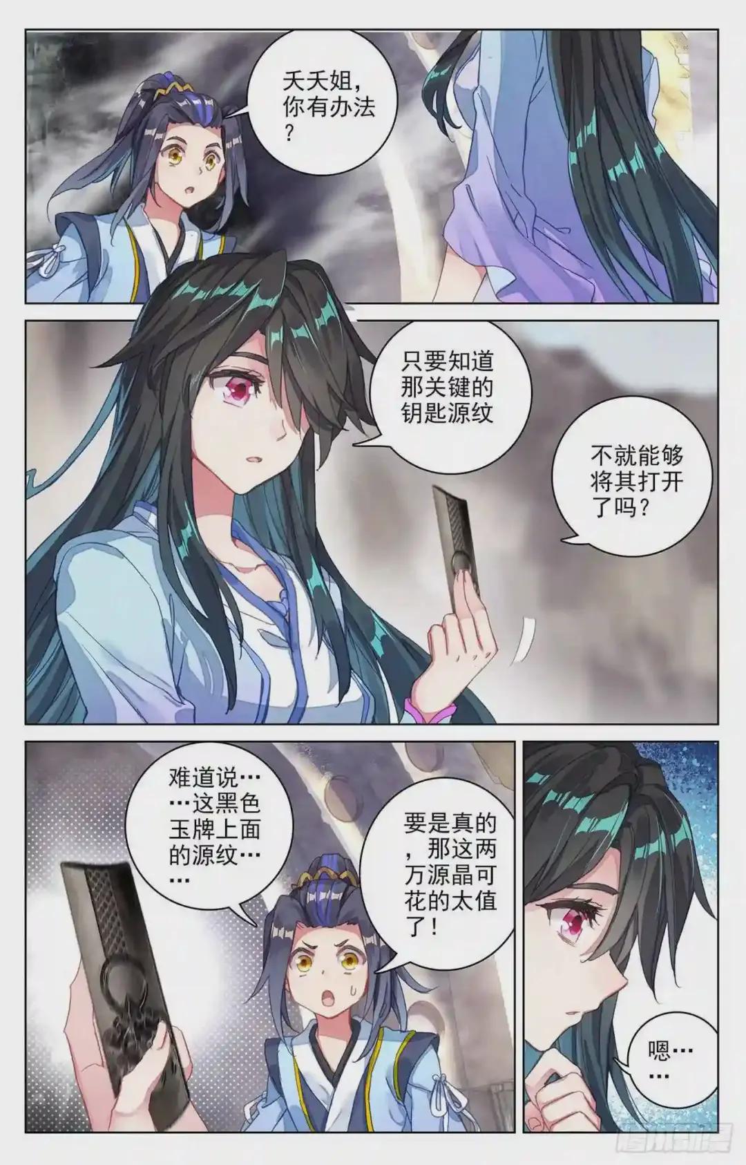 第65话:战傀 上 第2页
