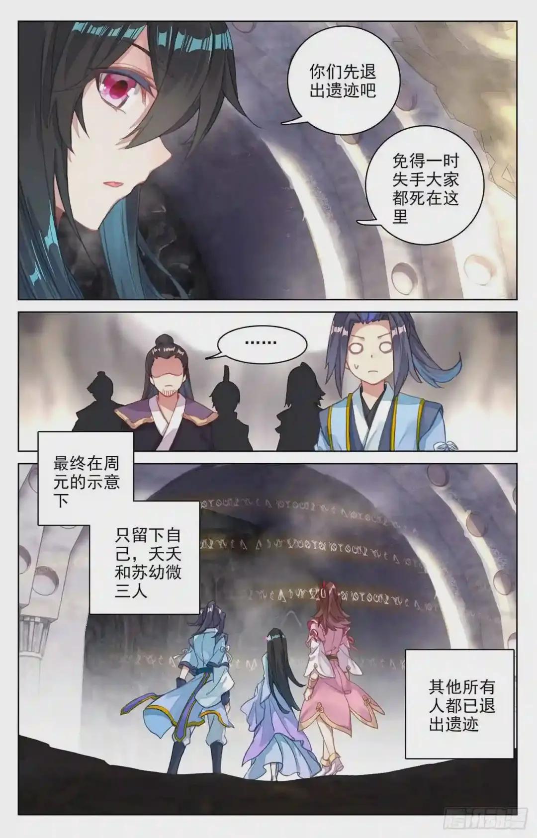 第65话:战傀 上 第3页