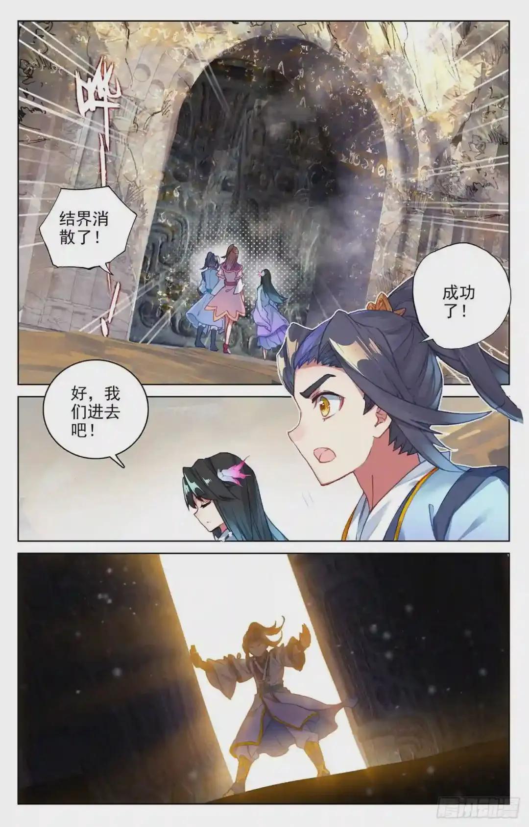 第65话:战傀 上 第5页
