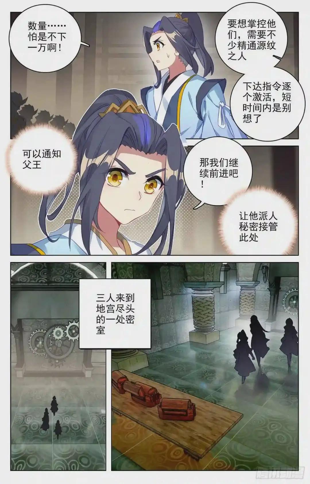 第65话:战傀 上 第7页