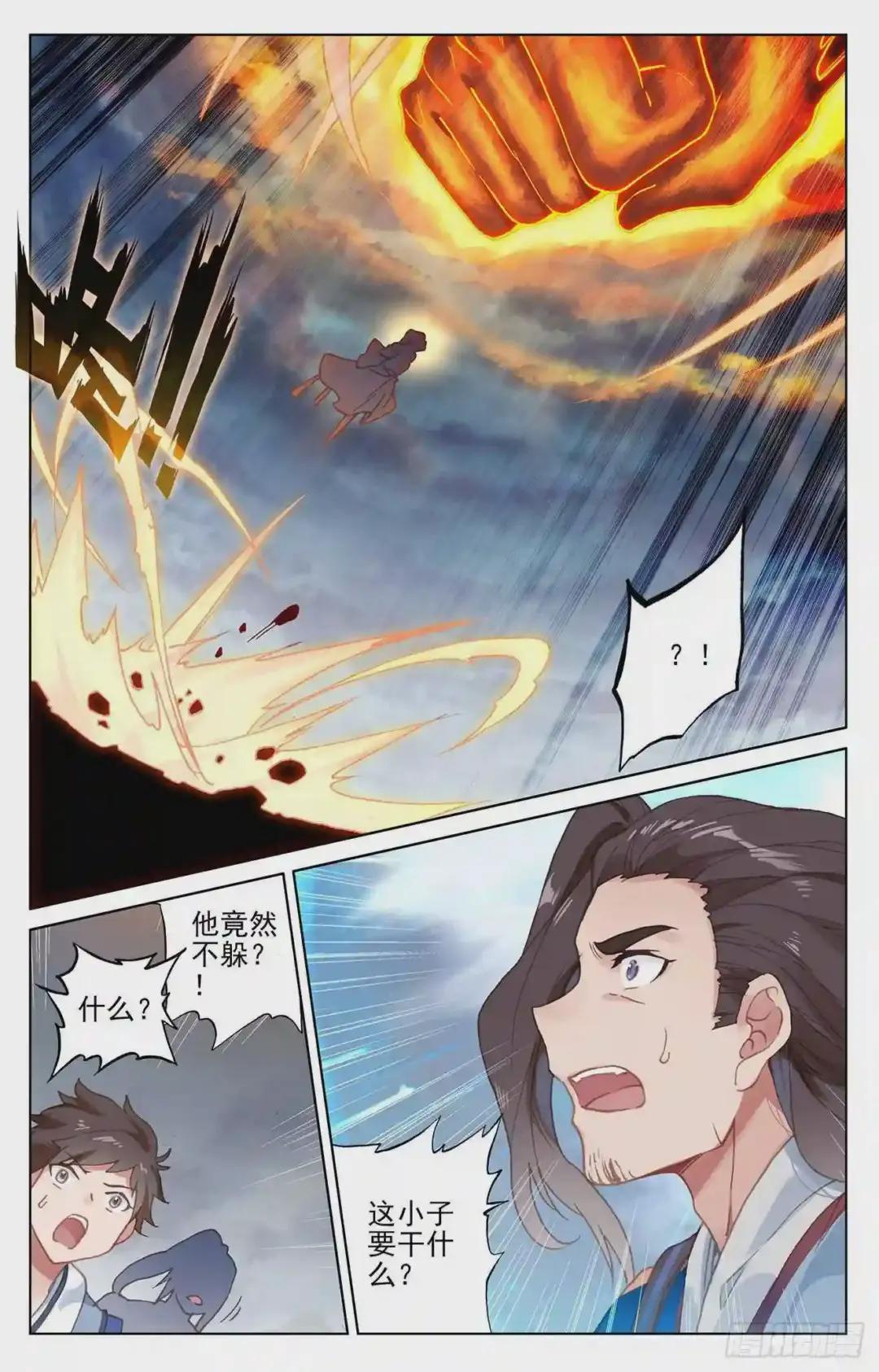 第116话:圣纹之力 上 第5页