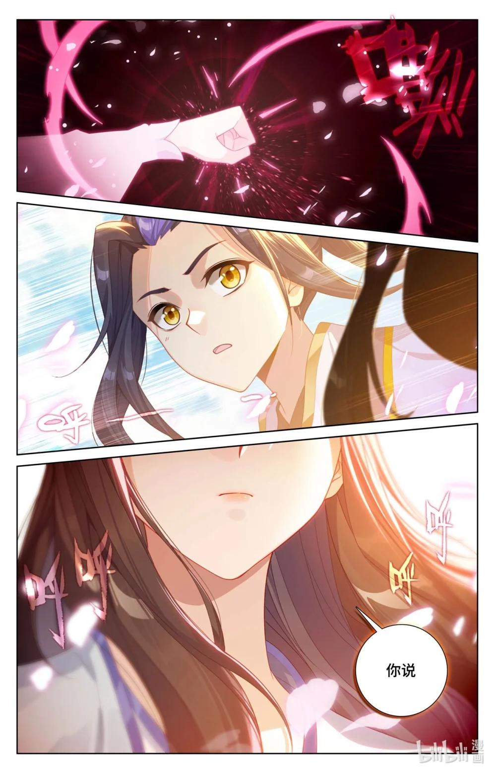 1138 第568话：夭夭苏醒（下） 第2页
