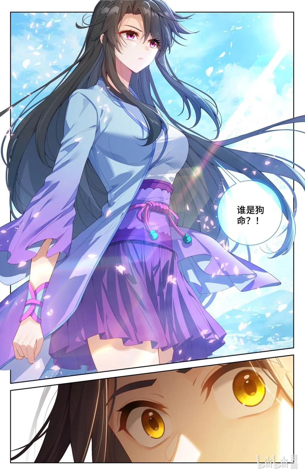 1138 第568话：夭夭苏醒（下） 第3页
