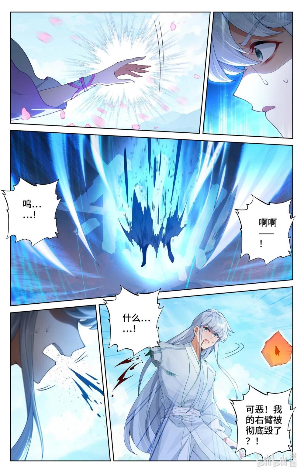 1138 第568话：夭夭苏醒（下） 第5页