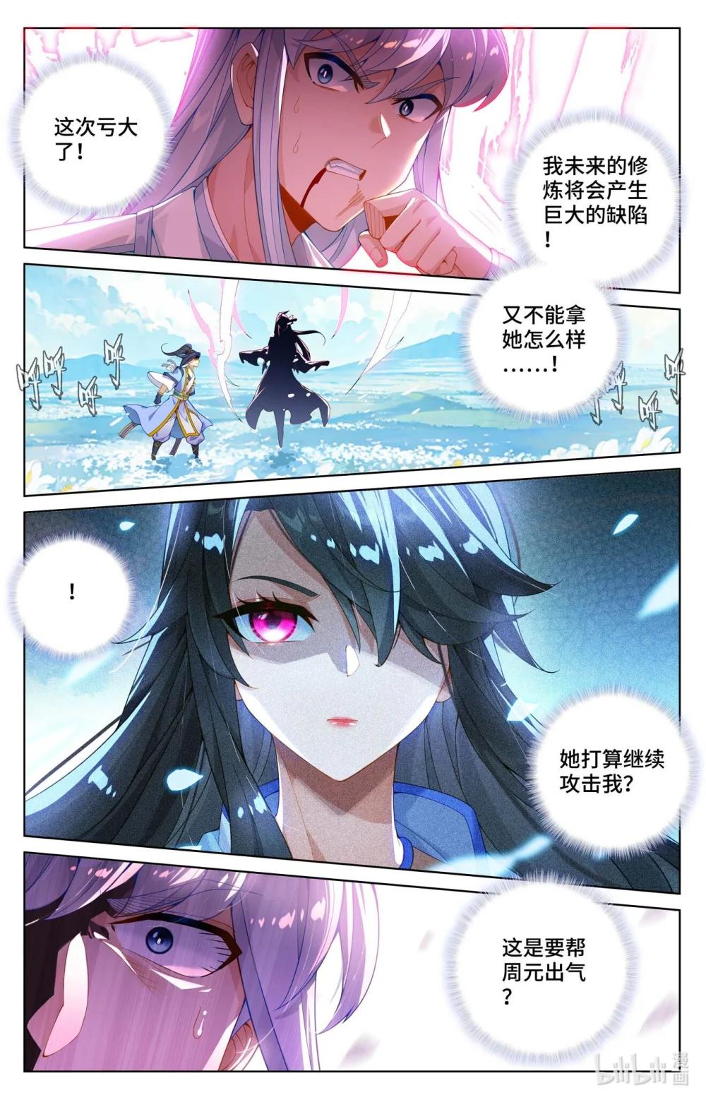 1138 第568话：夭夭苏醒（下） 第6页
