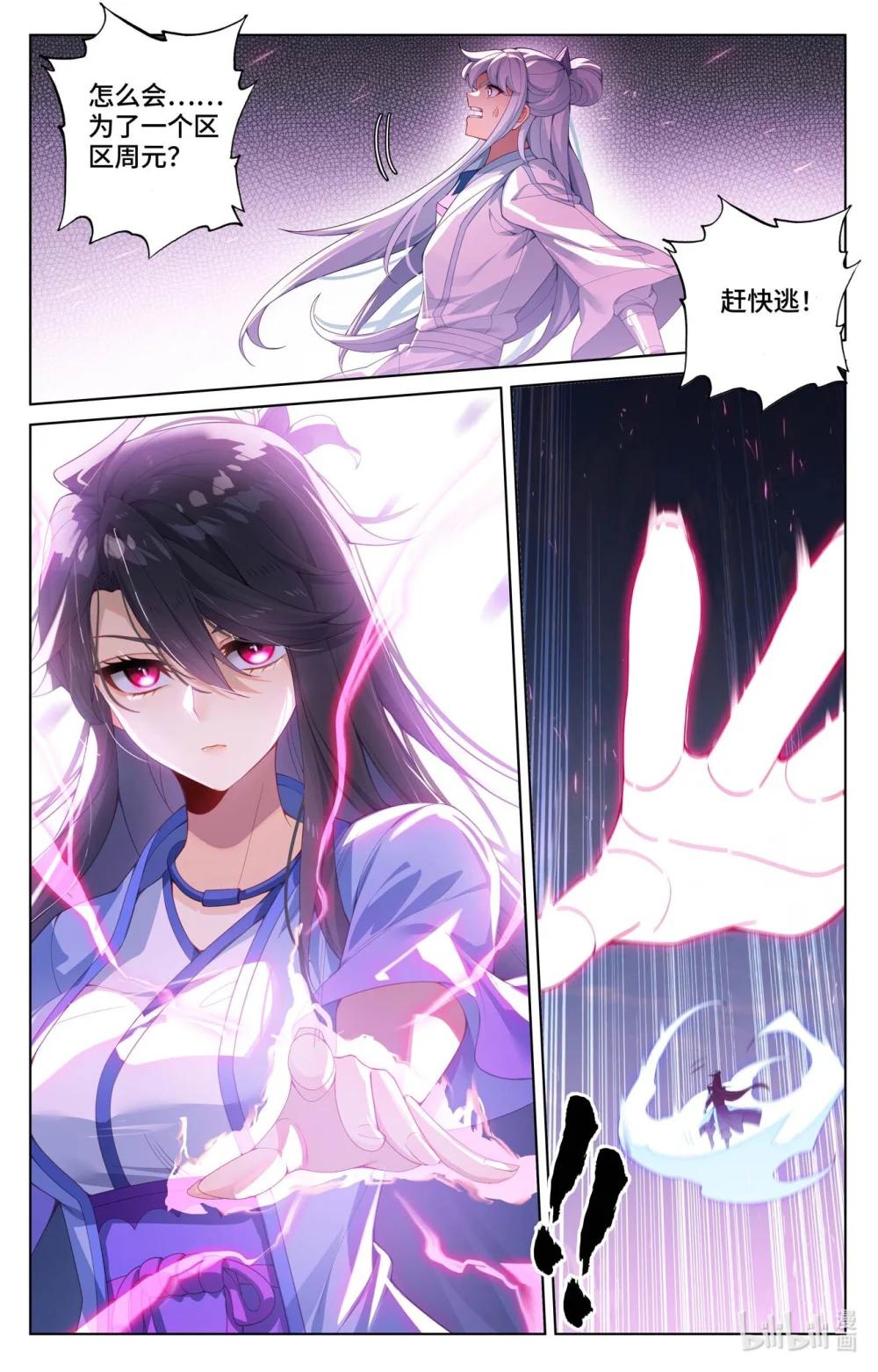 1138 第568话：夭夭苏醒（下） 第7页