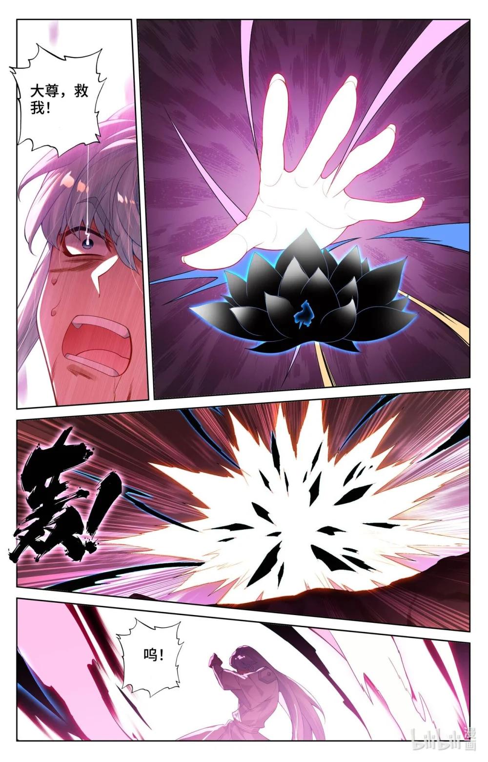 1138 第568话：夭夭苏醒（下） 第8页