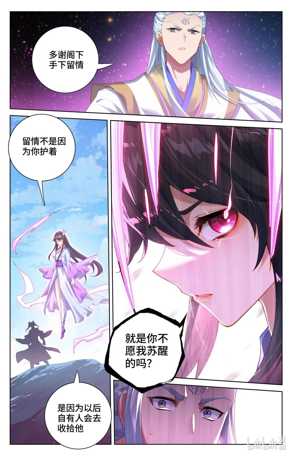 1138 第568话：夭夭苏醒（下） 第9页