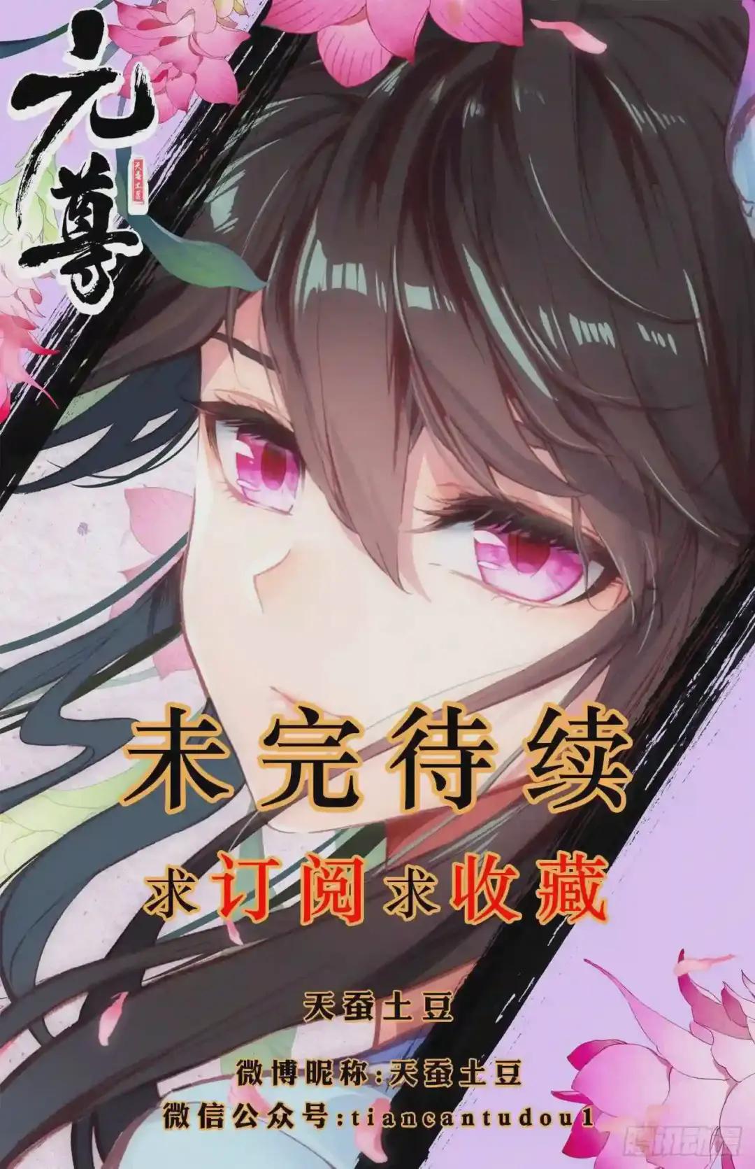 第18话:文武 下 第10页