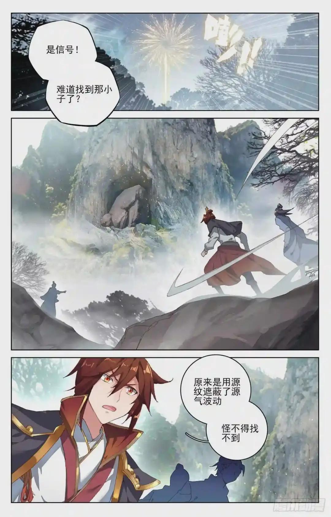 第96话:圣碑 下 第3页