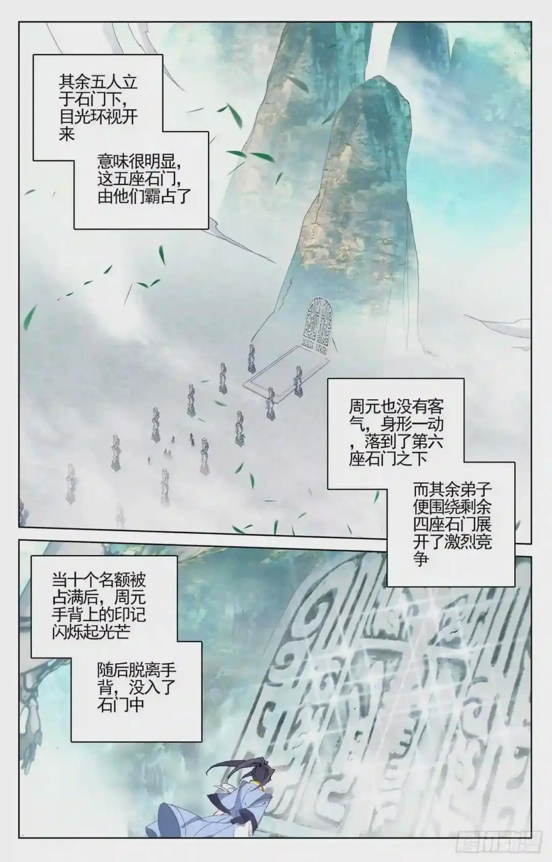 第210话:魁首之争 下 第4页