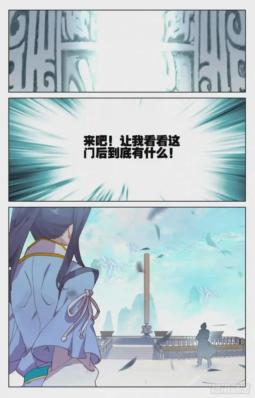 第210话:魁首之争 下 第5页