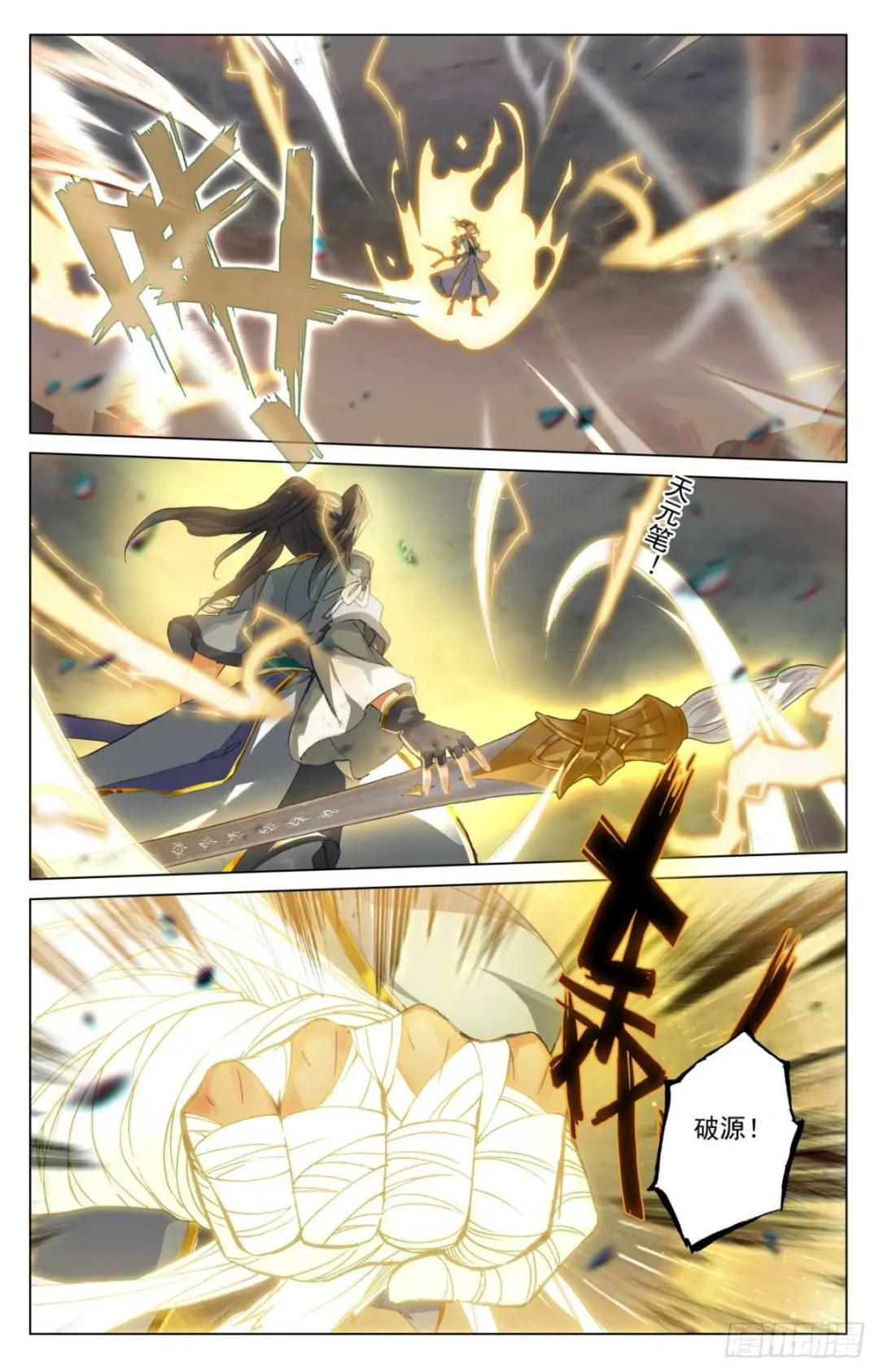 第446话：退避三舍（上） 第2页