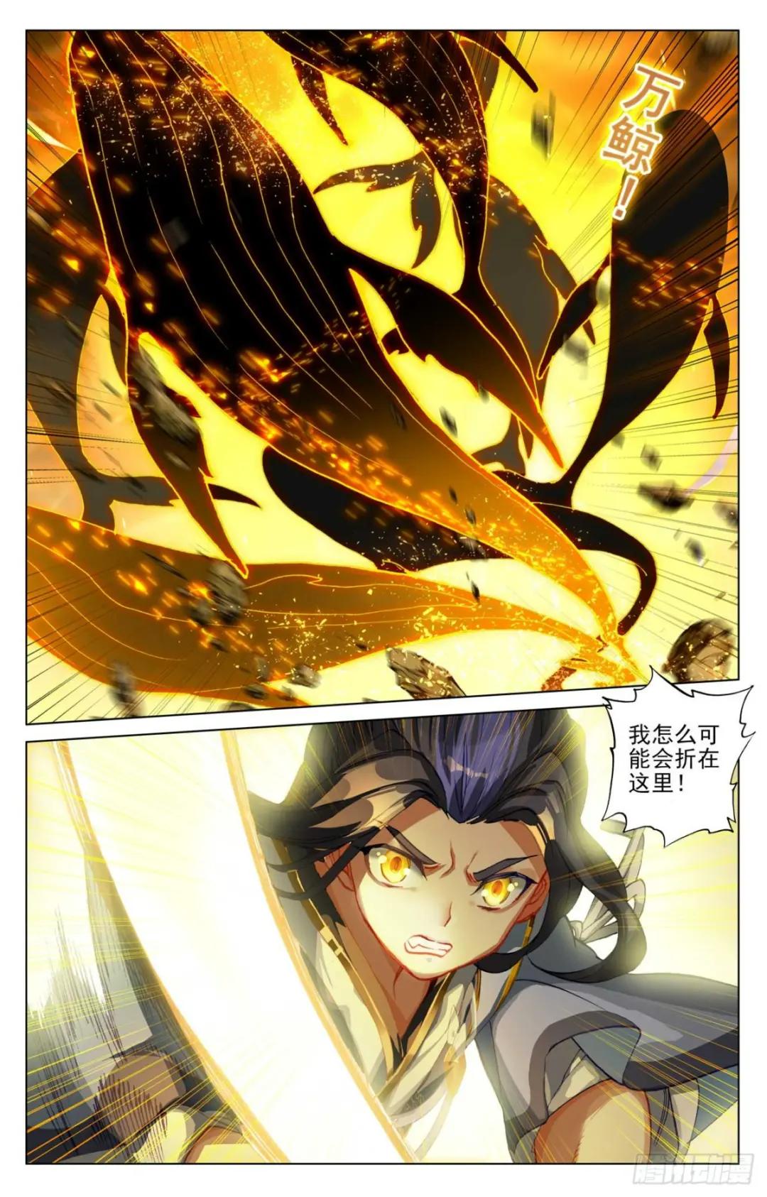 第446话：退避三舍（上） 第3页
