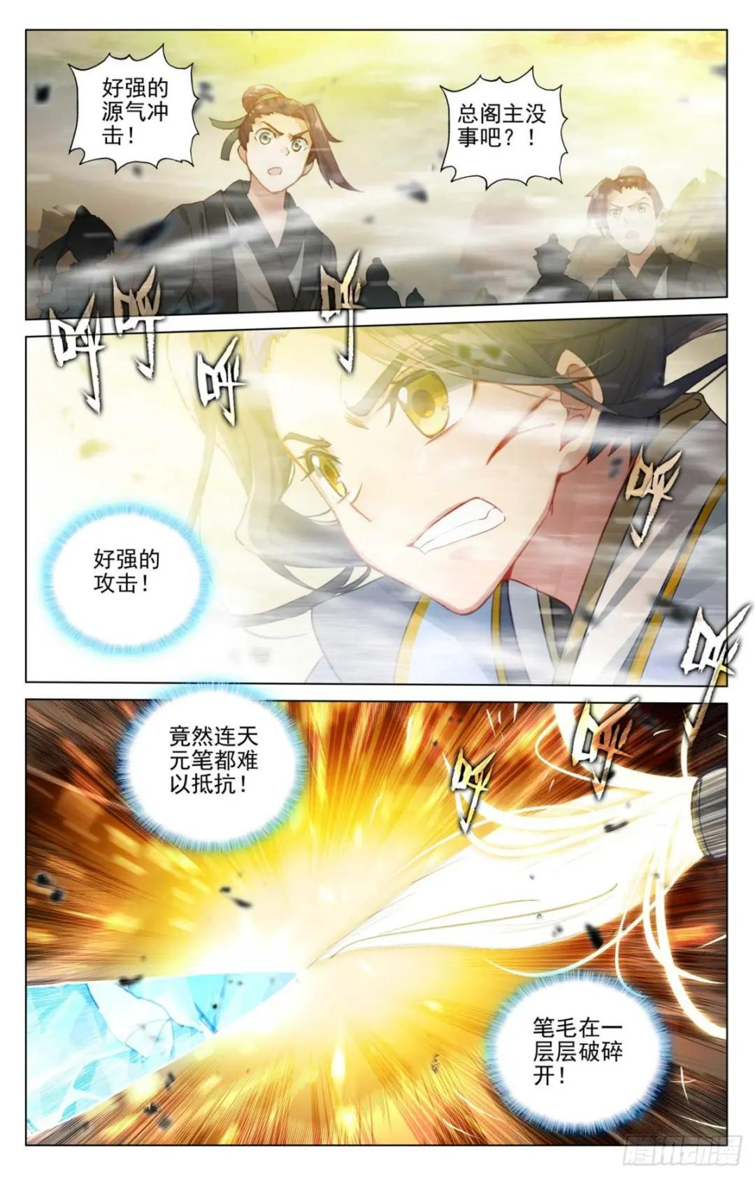 第446话：退避三舍（上） 第5页