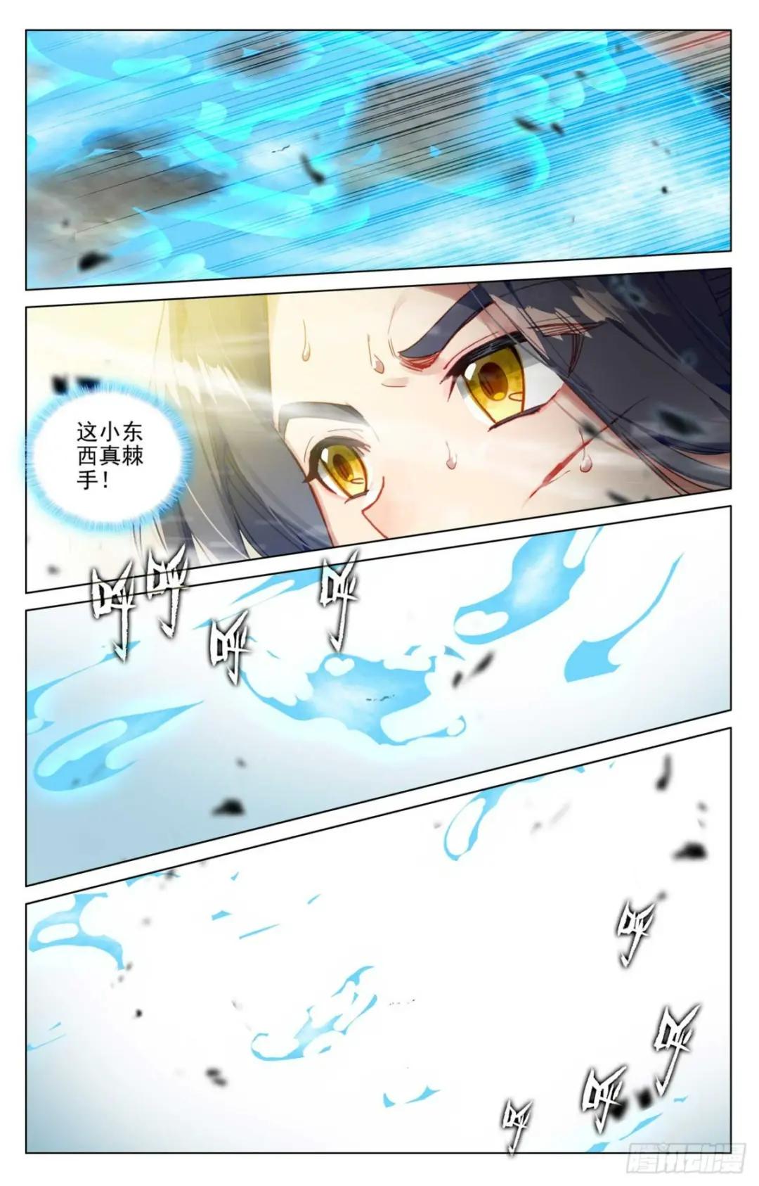 第446话：退避三舍（上） 第8页