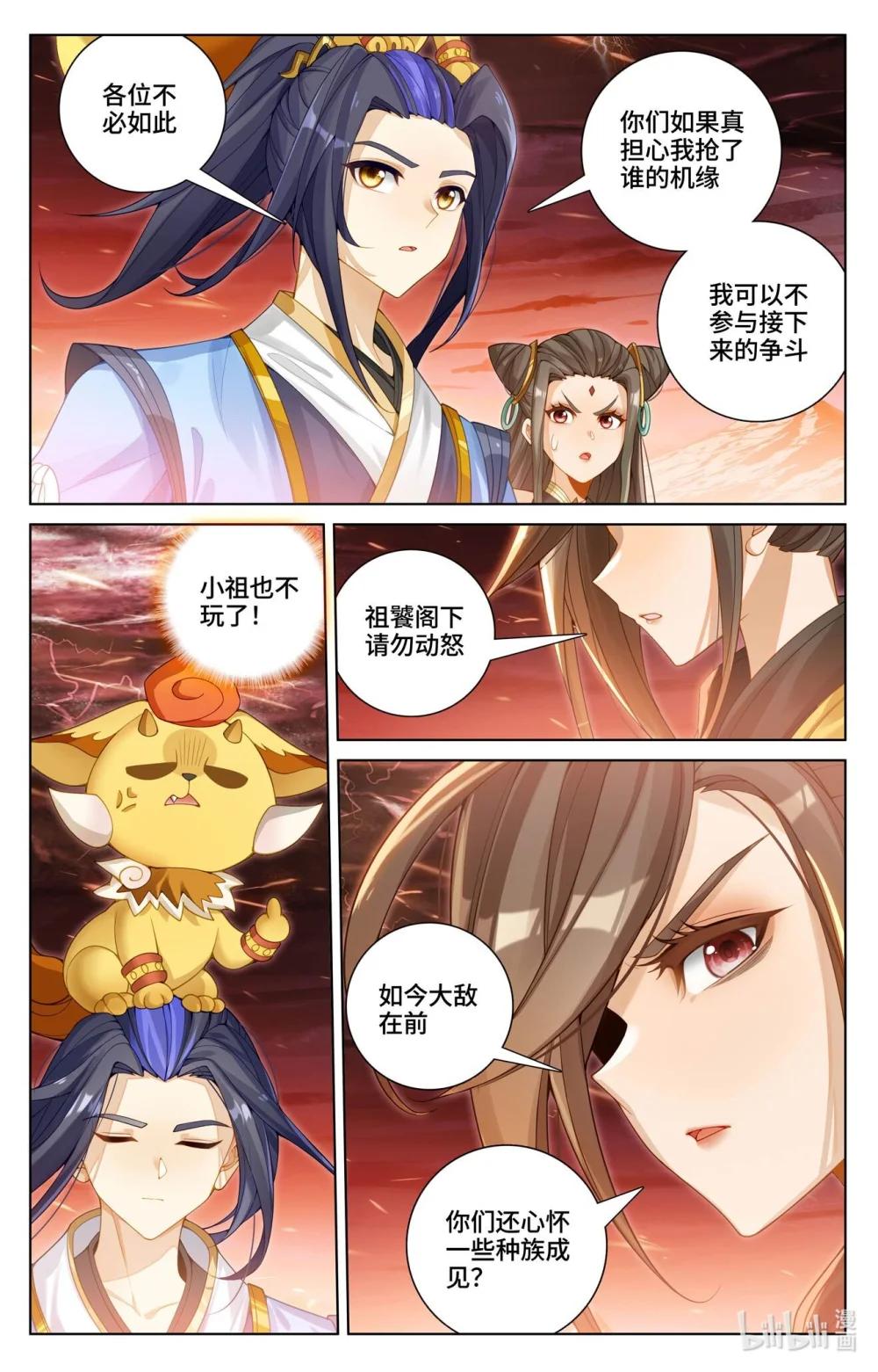 1164 第581话：种子战台（下） 第2页