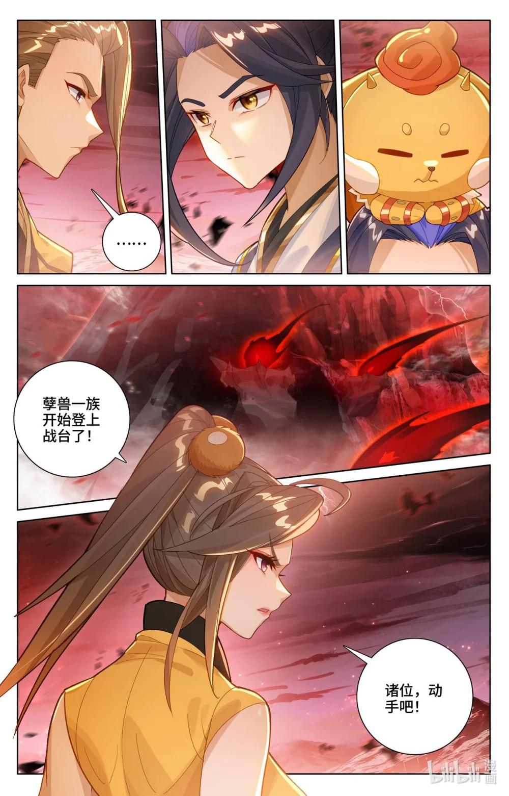 1164 第581话：种子战台（下） 第4页