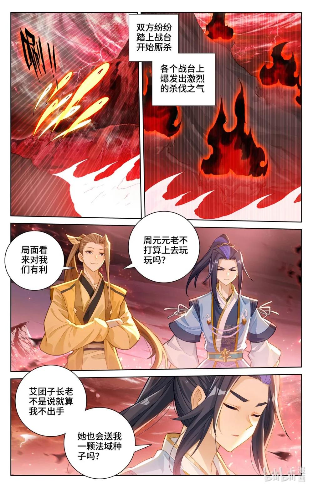 1164 第581话：种子战台（下） 第5页