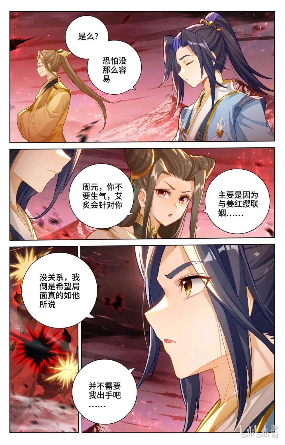 1164 第581话：种子战台（下） 第6页