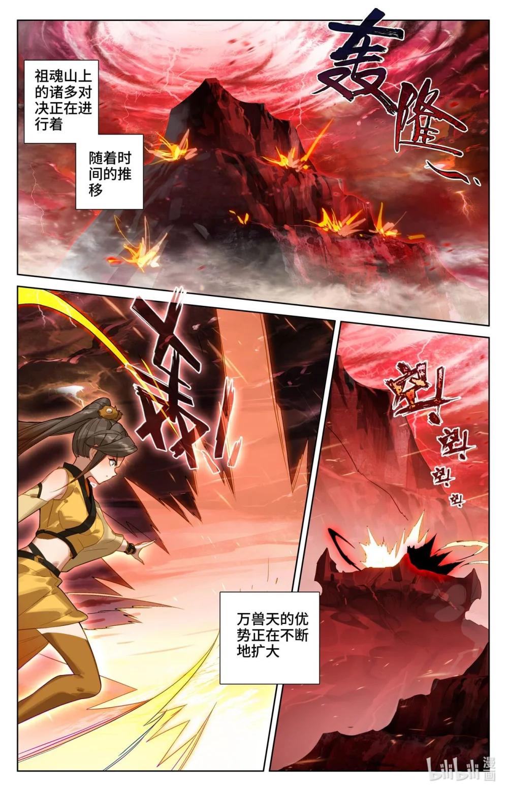 1164 第581话：种子战台（下） 第7页