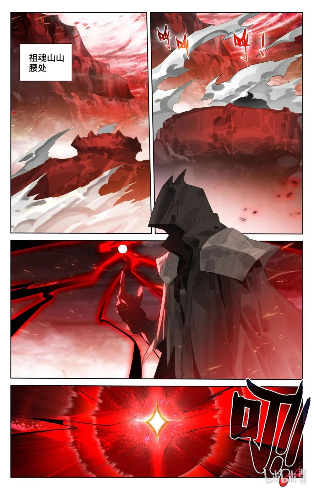 1164 第581话：种子战台（下） 第8页