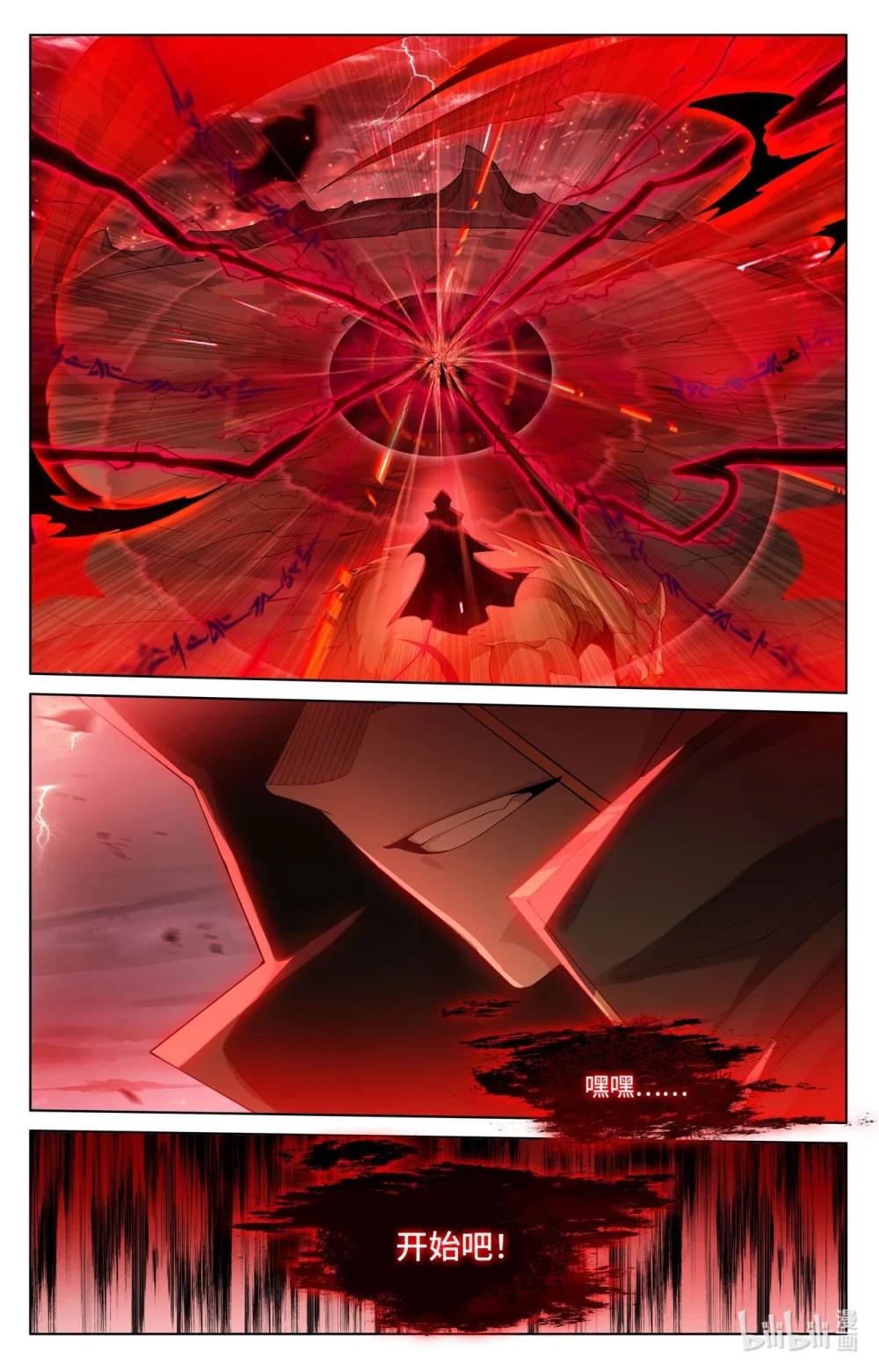 1164 第581话：种子战台（下） 第9页