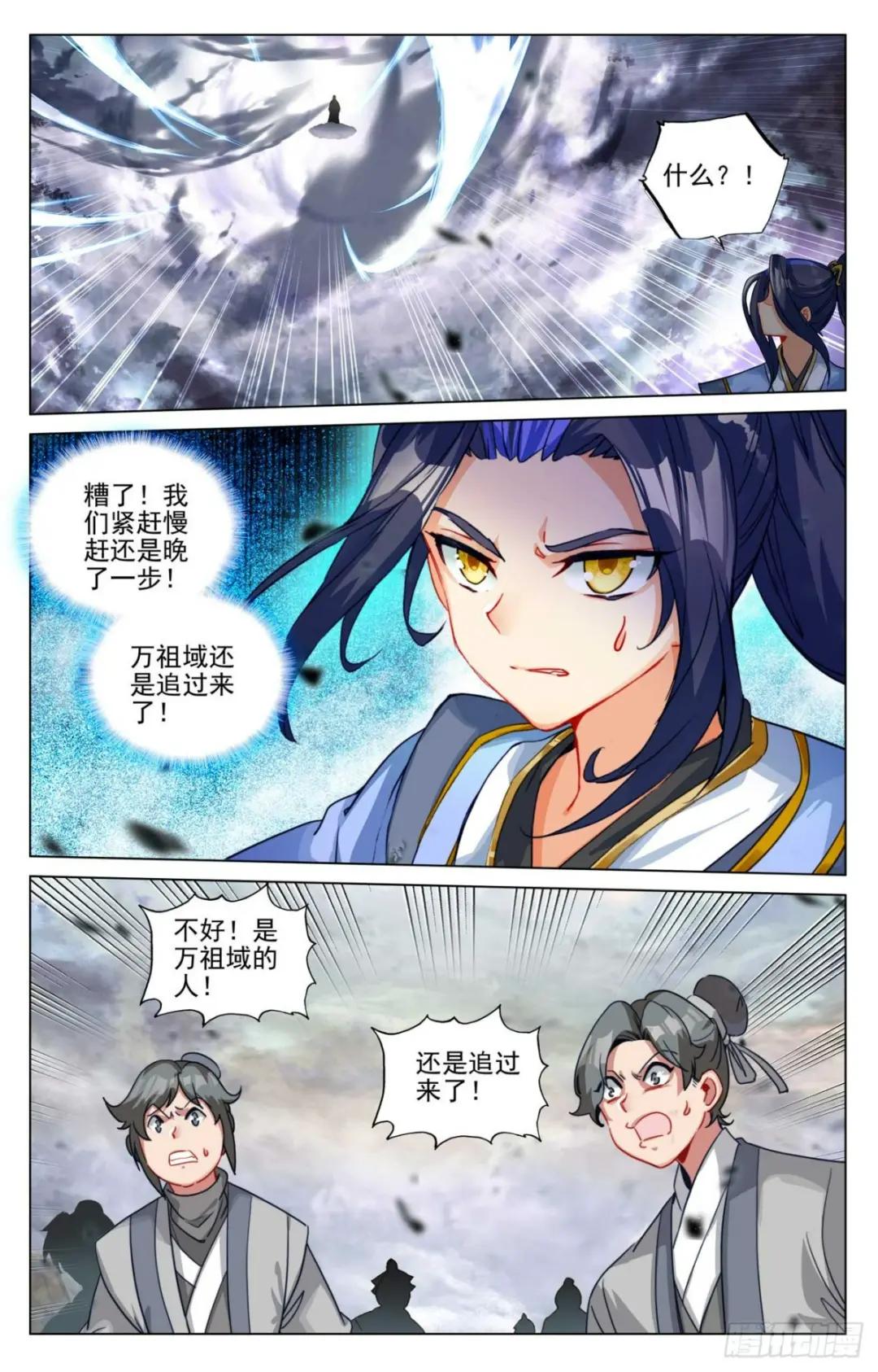 第445话：首次交锋（上） 第2页