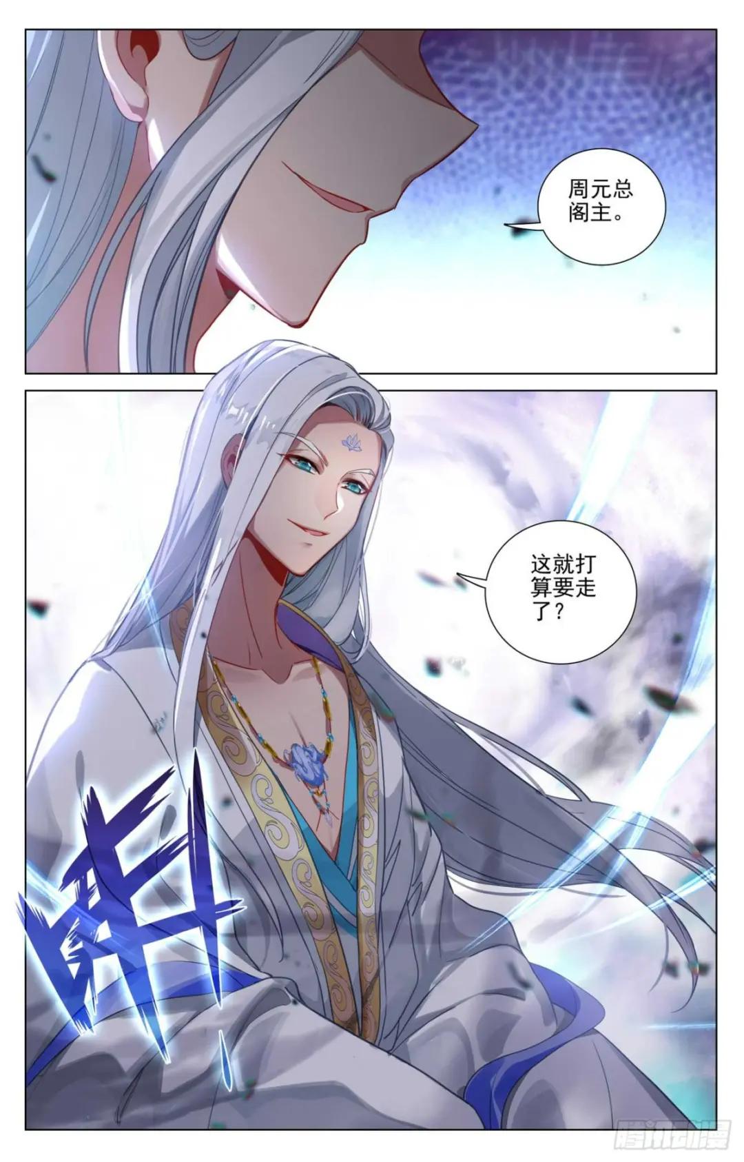 第445话：首次交锋（上） 第3页