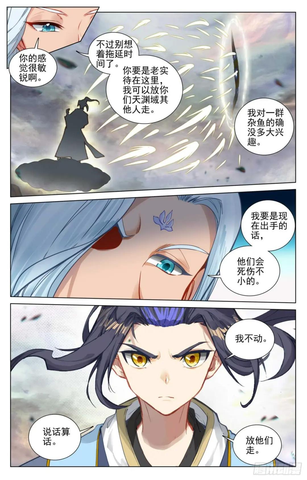 第445话：首次交锋（上） 第6页