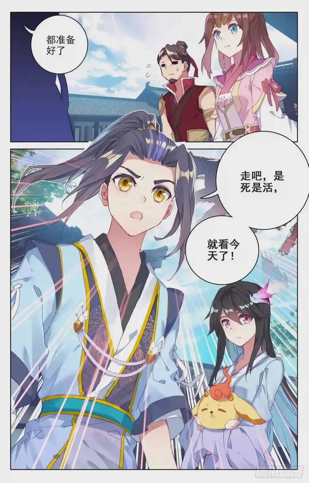 第52话:揭穿 下 第9页