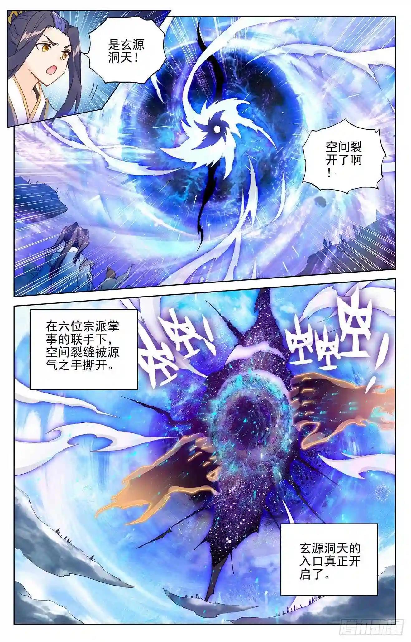 第283话:秦陵 上 第4页