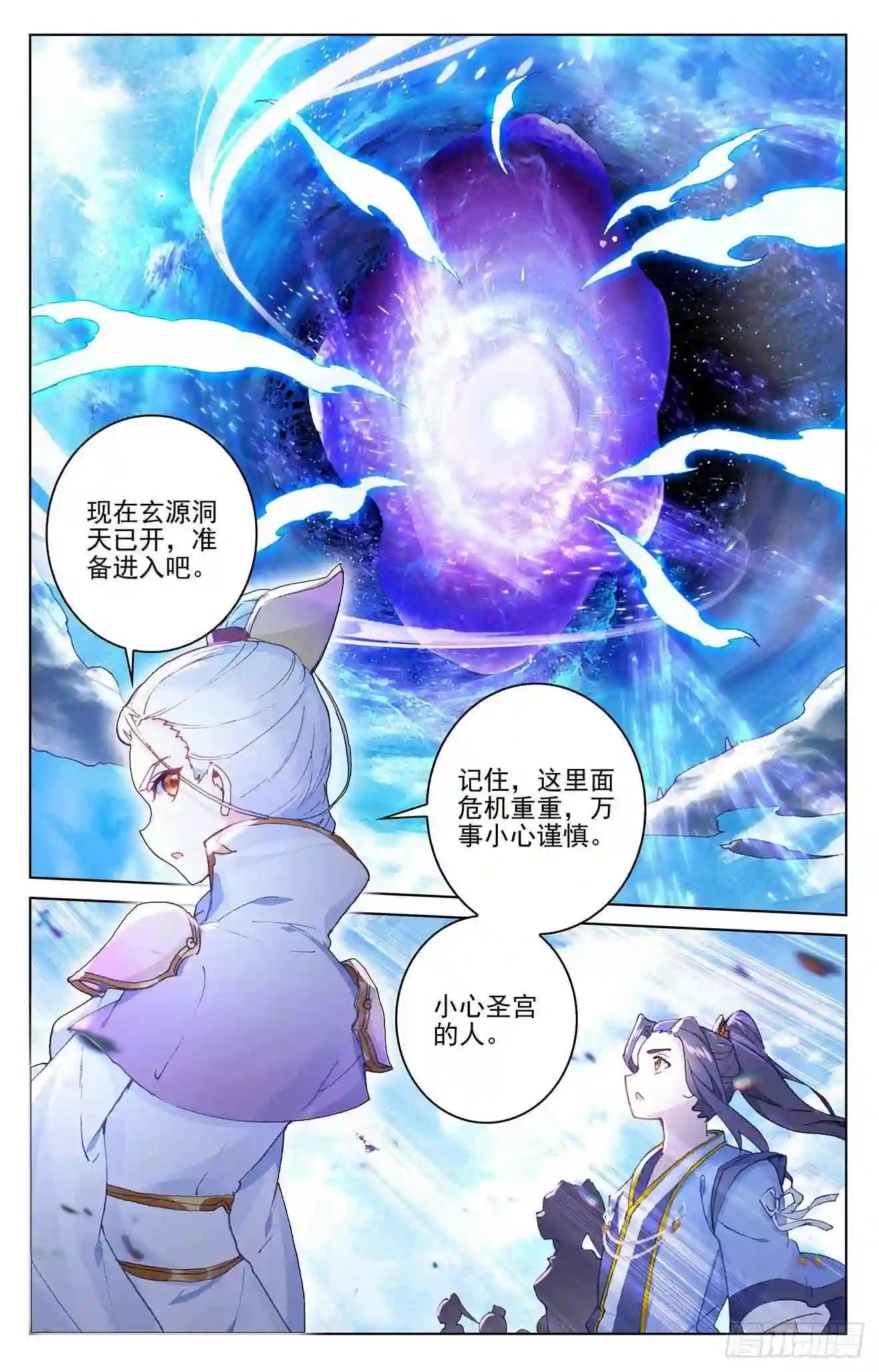 第283话:秦陵 上 第5页