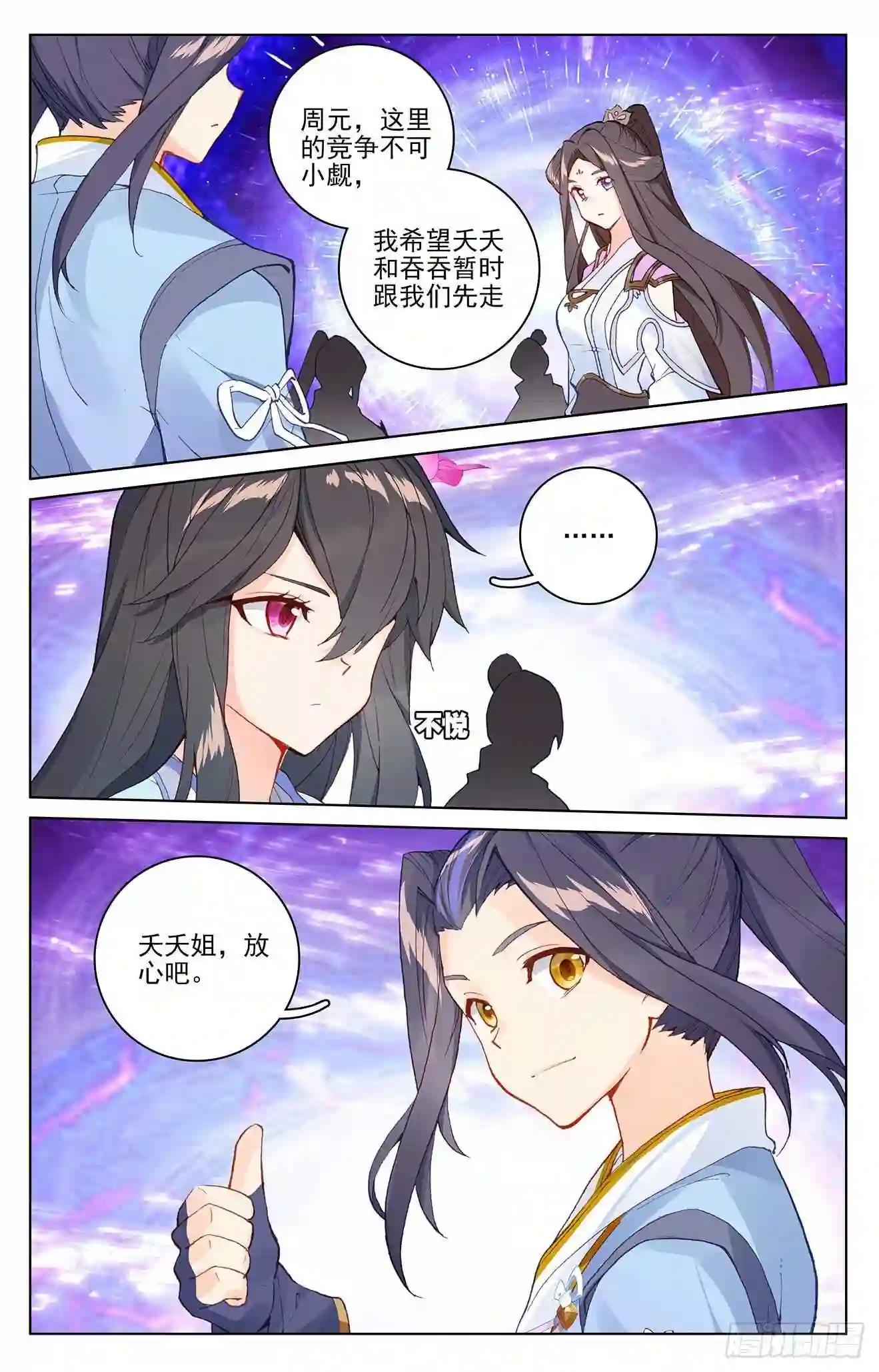 第283话:秦陵 上 第8页