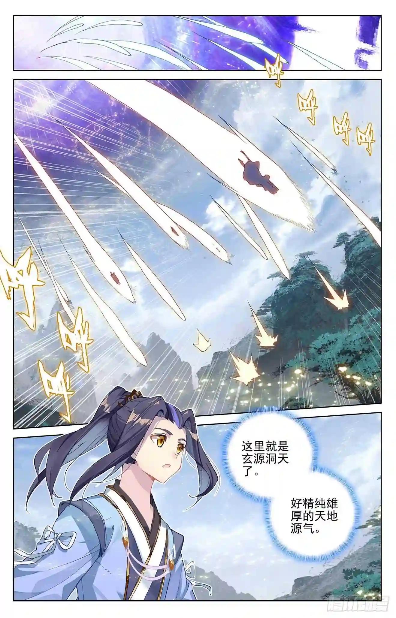 第283话:秦陵 上 第9页
