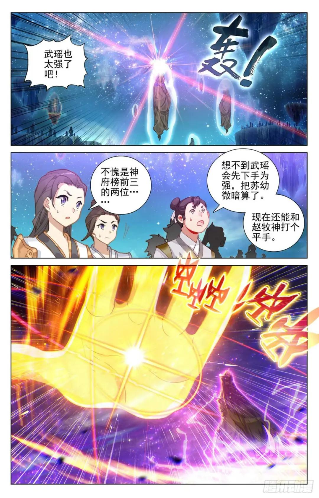 第466话：情势逆转（下） 第2页