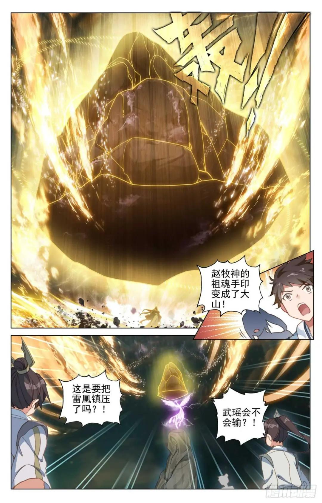 第466话：情势逆转（下） 第5页