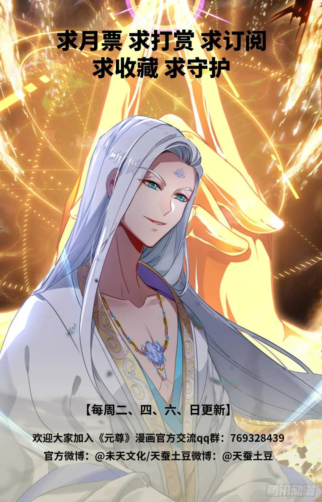 第466话：情势逆转（下） 第10页