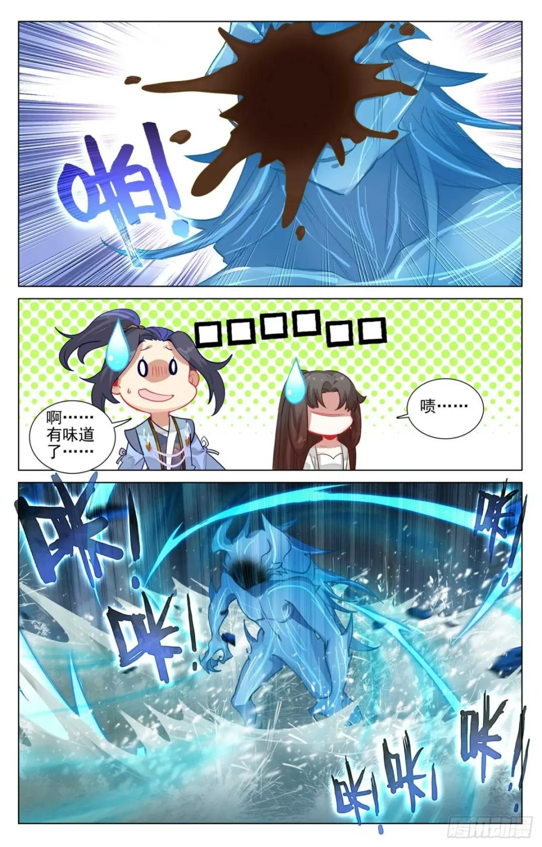 第458话：大鱼入网（上） 第5页