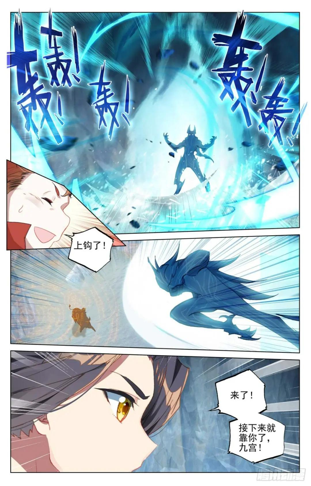 第458话：大鱼入网（上） 第6页
