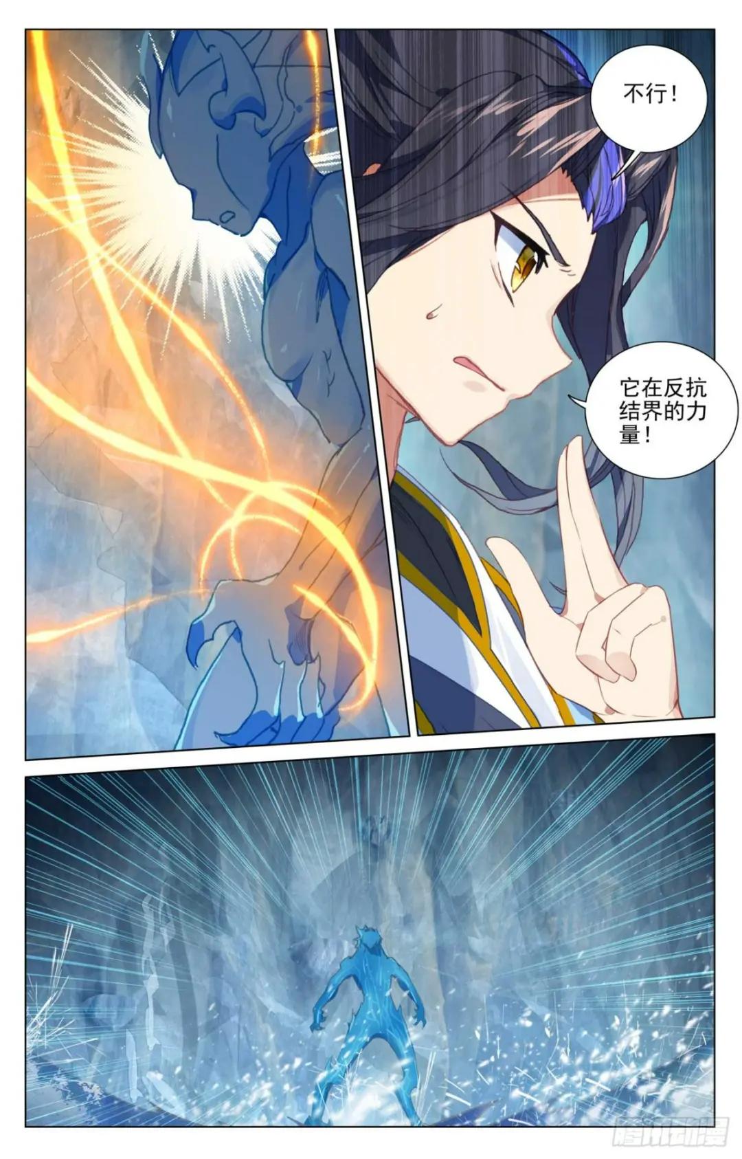 第458话：大鱼入网（上） 第8页