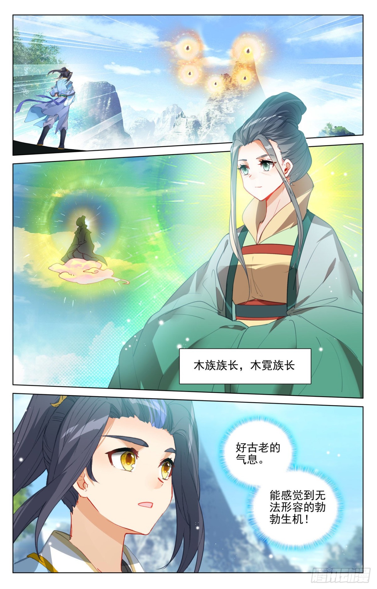 第411话： 五大元老（上） 第5页