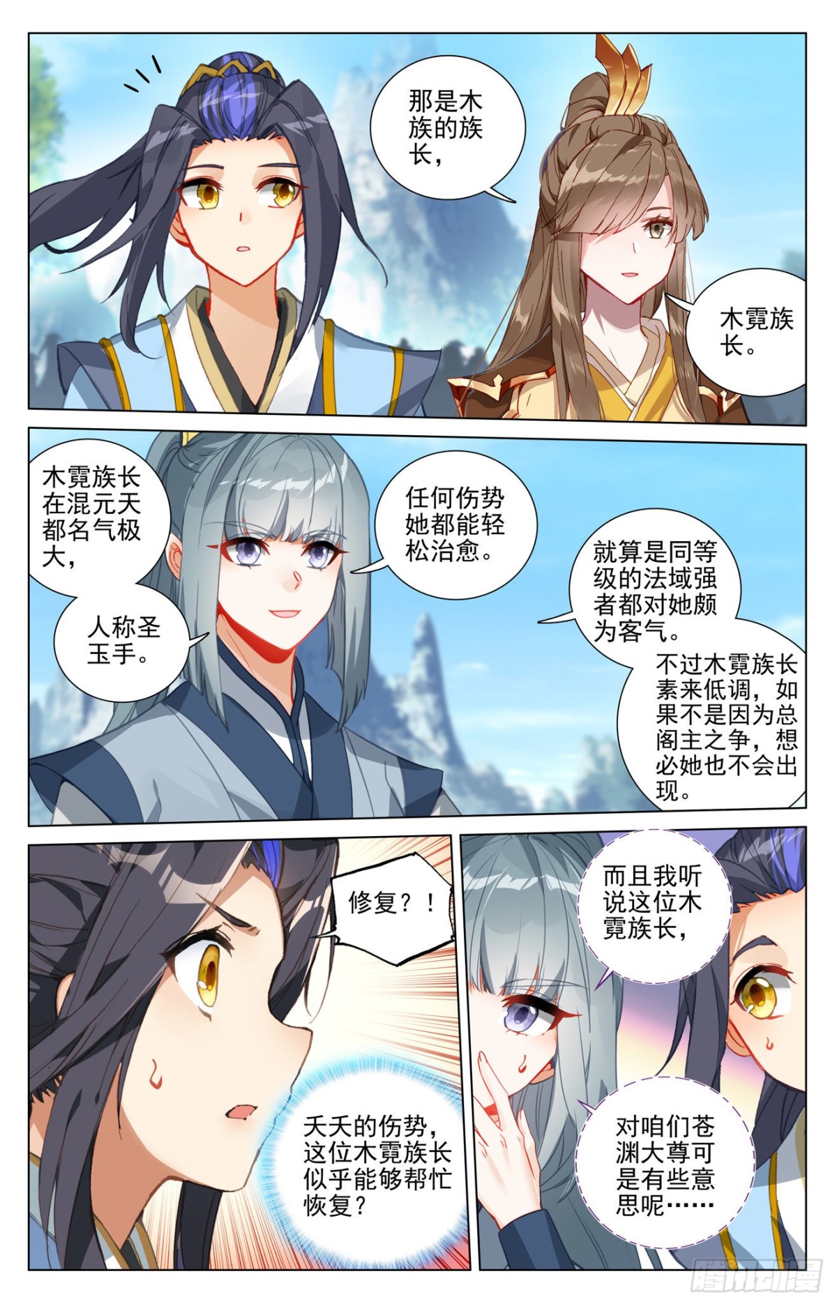第411话： 五大元老（上） 第6页