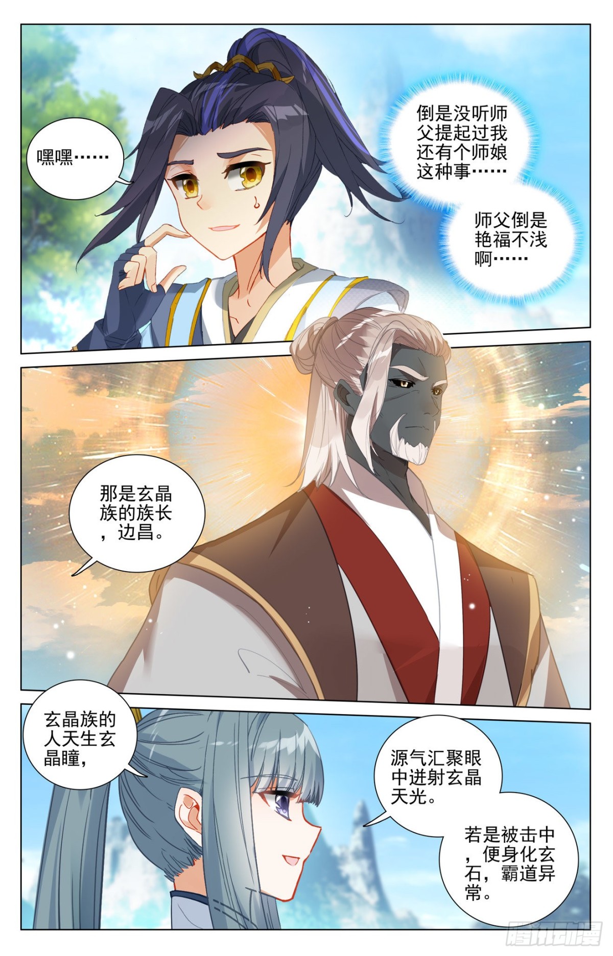 第411话： 五大元老（上） 第7页