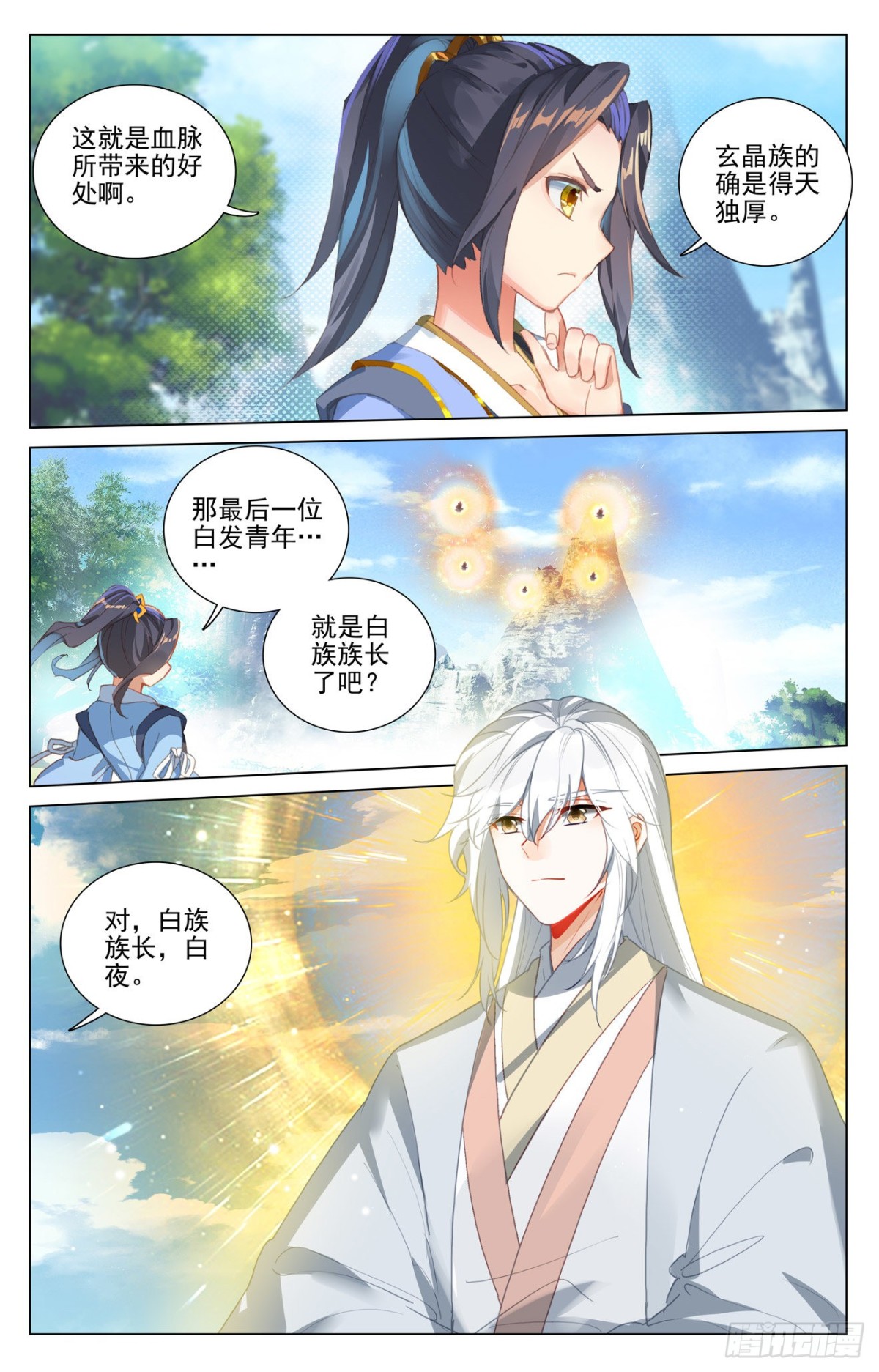 第411话： 五大元老（上） 第8页