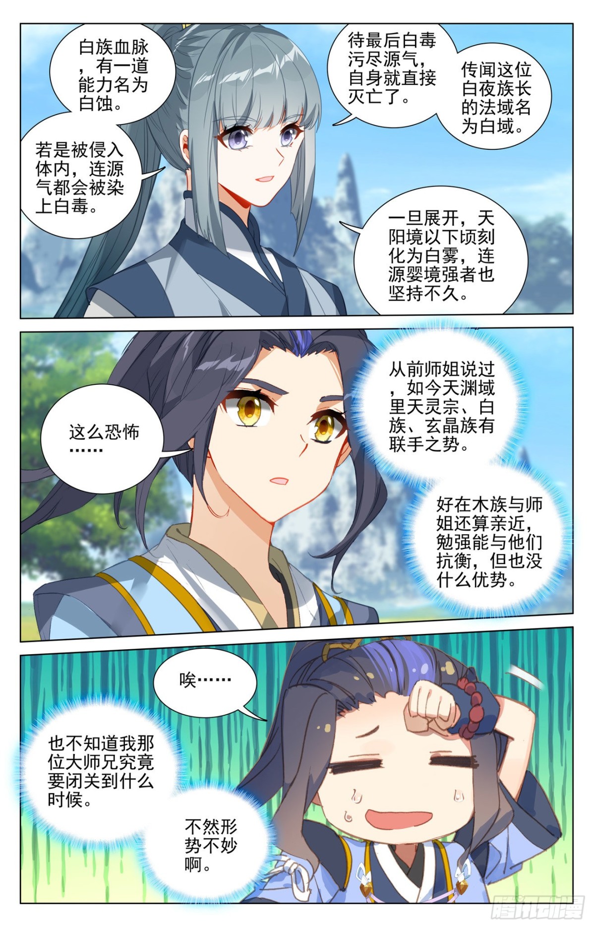 第411话： 五大元老（上） 第9页
