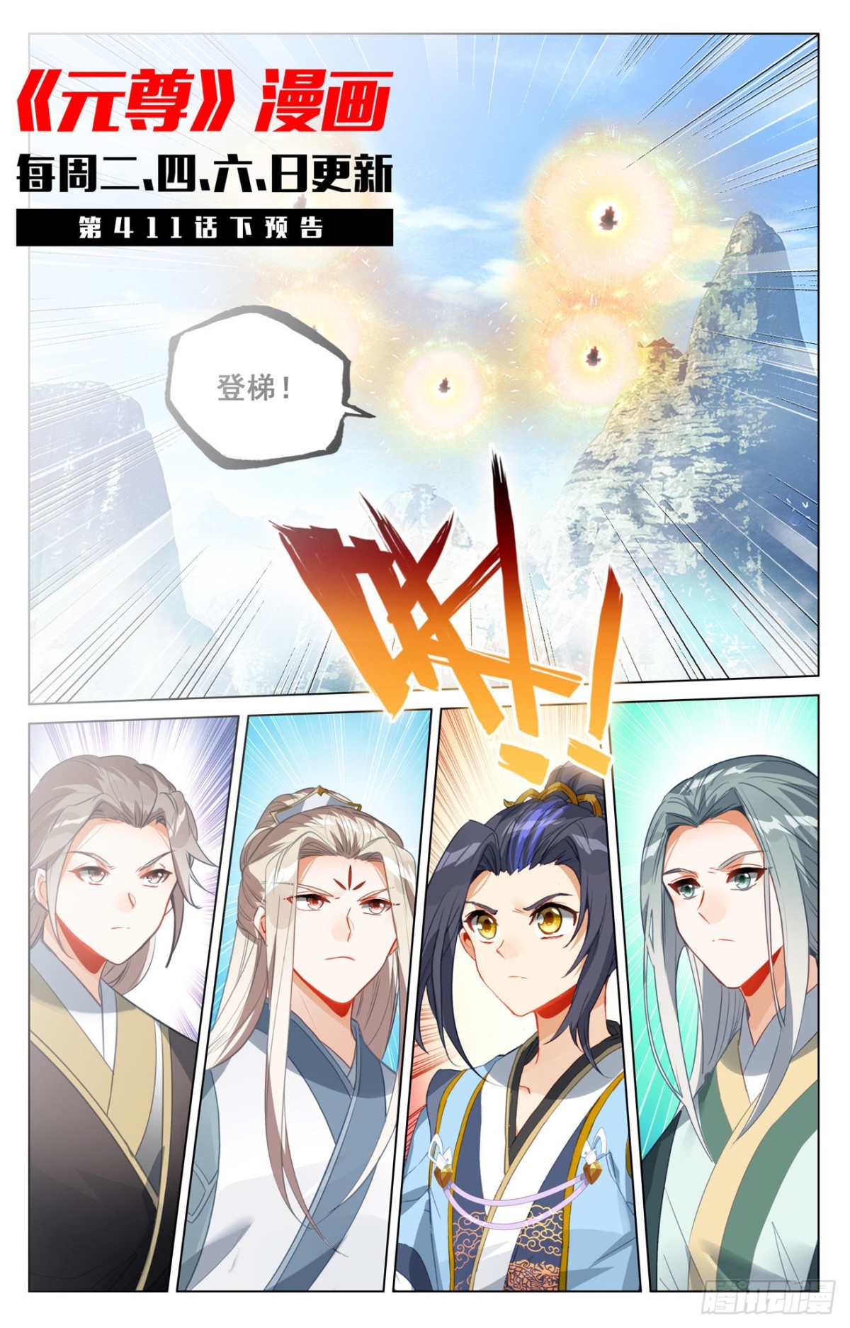 第411话： 五大元老（上） 第11页